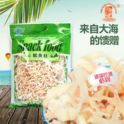 仙鱼湾大连特产鱿鱼丝，350克办公室休闲零食