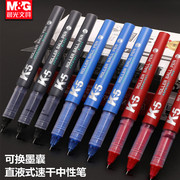晨光优品aprm1601直液式全针管速干中性笔，k5可换墨囊墨胆0.5学生用商务，办公签字笔超顺滑书写黑蓝红水笔