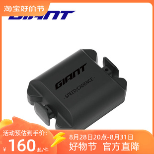 捷安特码表配件心率带双模胸带臂带踏频器二合一智能蓝牙ANT+运动