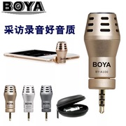 博雅boyaby-a100手机，笔记本电脑麦克风心形指向直播视频录音话筒