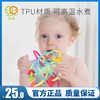谷雨曼哈顿球牙胶摇铃玩具，0-1岁3-6个月2婴儿，硅胶可咬宝宝手抓球