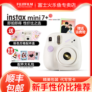 富士相机mini7+套餐含立拍立得相纸便宜7/7c升级男女学生儿童礼物