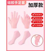 硅胶防护保湿手膜足膜防干裂手脚，套重复使用女护理美白保养手套