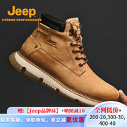 Jeep马丁靴男2023秋冬季真皮厚底增高工装靴大黄靴户外高帮沙漠靴