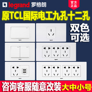 tcl罗格朗118型面板原九孔十二孔多功能插座大中小号五孔四位二十