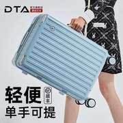 dta行李箱拉杆箱女2022年20寸登机箱，静音万向轮皮箱旅行箱24