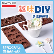 阳晨手工巧克力棒棒糖秋梨膏模具奶酪棒硅胶自制食品级小糖果模型