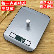 高精度家用小型电子秤厨房秤烘焙克称食品克重称食物秤精准小称磅