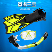 浮潜装备潜水三宝全干式呼吸管硅胶，近视潜水镜浮浅鸭脚蹼蛙鞋