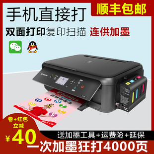 佳能5151彩色无线打印机家庭小型复印一体机家用连供自动双面扫描