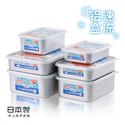 日本进口铝饭盒冰箱收纳盒食物急速解冻冷冻盒密封速冻保鲜盒套装