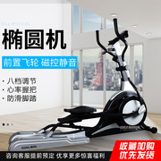 商用椭圆机踩踏机多功能磁控椭圆仪健身房专用有氧器械太空漫步机