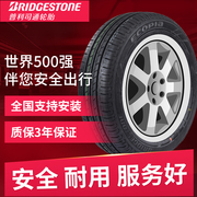 普利司通轮胎20555r1791vep150劲客奔驰a级宝马2系