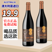 澳大利亚红酒整箱西拉进口赤霞珠干红葡萄酒送礼宴请高端