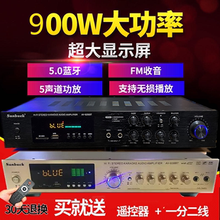 大功率功放机家用蓝牙专业音响卡拉ok高保音质5.0声道重低音功放