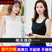 莫代尔棉背心女蕾丝花边吊带春夏，薄款外穿打底衫百搭显瘦无袖上衣