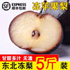 东北特产冻梨苹果梨花盖梨冻秋梨大黑梨，新鲜水果大果2斤5斤