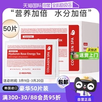 自营韩国美(韩国美)蒂菲玫瑰面膜50片女补水保湿软膜贴片