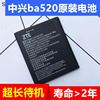 zte中兴ba603电池a603a520中兴zteba520手机电池