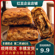 红旦内蒙特产胡麻油(胡麻油)传统手工红糖焙子150克*345早餐混糖饼