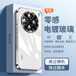 适用vivox100手机壳x90pro电镀玻璃x90s金属镜头全包，防摔保护套x90+十硬壳，viv0男女款vovi高级感外壳por