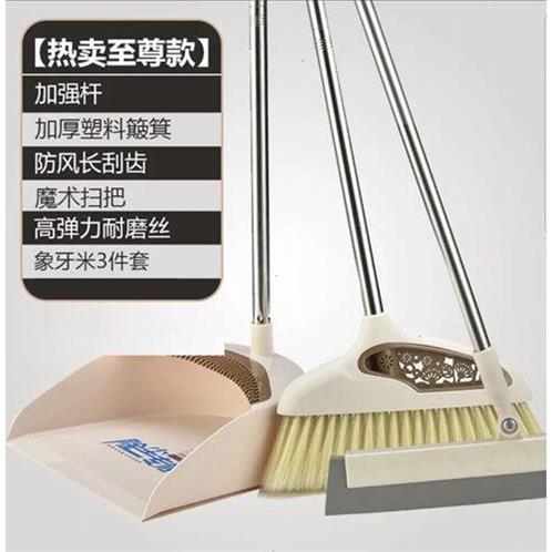 魔术扫把簸箕套装组合家用软毛笤帚刮水器地刮卫生间扫地魔法扫帚在类目 橡塑材料及制品, 塑料制品, 其他塑料制品中 - 来自Buy2taobao.com提供专业的淘宝代购服务