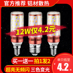 超亮三色变光12W家用LED灯泡