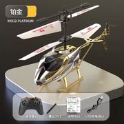 耐玩具*直升飞机儿童感应飞行模型充电玩具，遥控男孩摔飞行器