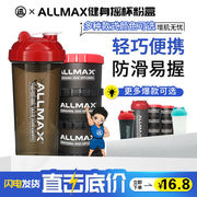 allmax摇杯粉盒健身香蕉奶昔杯，刻度运动随手摇，耐热蛋白粉摇摇杯子