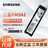 三星PM9A1/981A 256G 500G 2TB台式机M.2笔记本1TB固态M2硬盘SSD