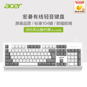 宏碁(acer)键盘轻音机械，手感薄膜键盘鼠标，套装有线办公游戏通用us