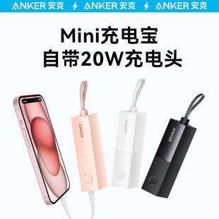 Anker安克能量棒Pro升级款充电器充电宝二合一超极充移动电源小巧便携迷你适用iPhone15/14