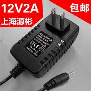 12v2a酷比魔方u9gt2u30gtu19gtu20gtu9gt5平板，电脑充电器