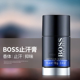 HUGO BOSS NIGHT午夜自信香体止汗膏男士固体香水去体味腋下异味