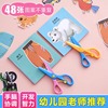 剪纸儿童手工幼儿园diy制作材料包3-6岁宝宝，入门小孩趣味套装玩具