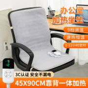 加热坐垫办公室取暖神器座椅垫，小电热毯插电暖垫靠背一体电热坐垫