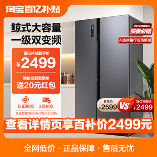 海信650L升对开双门冰箱家用大容量一级变频风冷无霜节能
