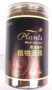 谷色黑玫瑰籽植物面膜(海藻，+黑玫瑰籽植物，组合面膜)500克