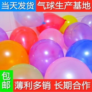 加厚珠光气球，装饰ktv娱乐场所结婚婚庆场景布置儿童生日派对