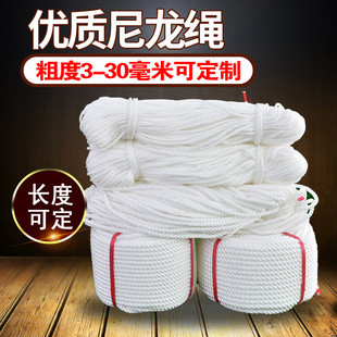 丙纶绳捆扎绳3-30毫米三股白色，尼龙绳耐磨捆绑绳船舶绳晾衣编织绳
