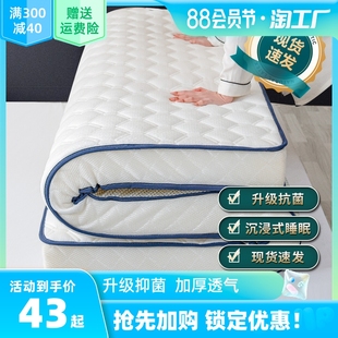 床垫软垫家用榻榻米垫褥子，学生宿舍折叠床垫单人，睡租房专用垫被褥