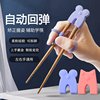 筷子儿童训练器宝宝筷学习幼儿2岁练习指环套三辅助4专用3矫正器5