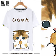 可爱小猫猫咪炸天妇罗虾短袖t恤衫男女学生纯棉半截袖情侣装体恤