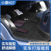 东风小康K07脚垫小康K17 K07S k07二代 K05S专用7/8座面包车脚垫