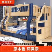 实木上下床成人两层床高低床子母床上下铺儿童双层母子床结构原木
