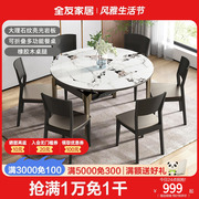 全友家居现代简约岩板餐桌家用客厅可变圆伸缩饭桌椅子组合670153