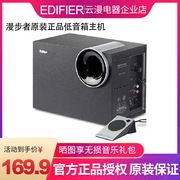 Edifier/漫步者 R201T北美版 T060812BT低音箱低音炮单元无卫星箱