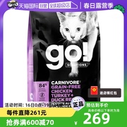 自营Go! Solutions高肉系列无谷九种肉进口猫粮美版3.63kg