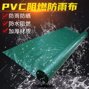 三防布加厚(布加厚)隔热防雨布防水布货车篷布，pvc绿色帆布油布户外遮阳布