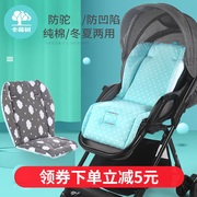 婴儿车坐垫纯棉四季通用防驼陷推车棉垫凉席餐椅垫伞车靠垫竹藤垫